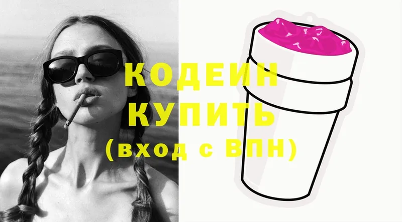 где продают наркотики  Беслан  Кодеин напиток Lean (лин) 