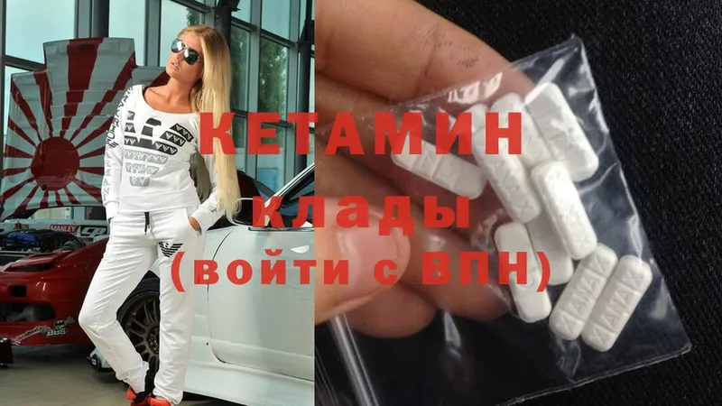 Кетамин ketamine  цены   Беслан 